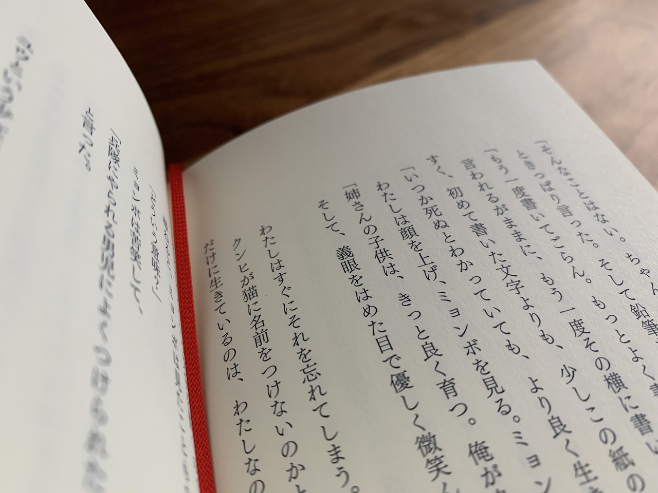 小説 戦争と五人の女 についての十篇 第三回 欠損 土門蘭 Note