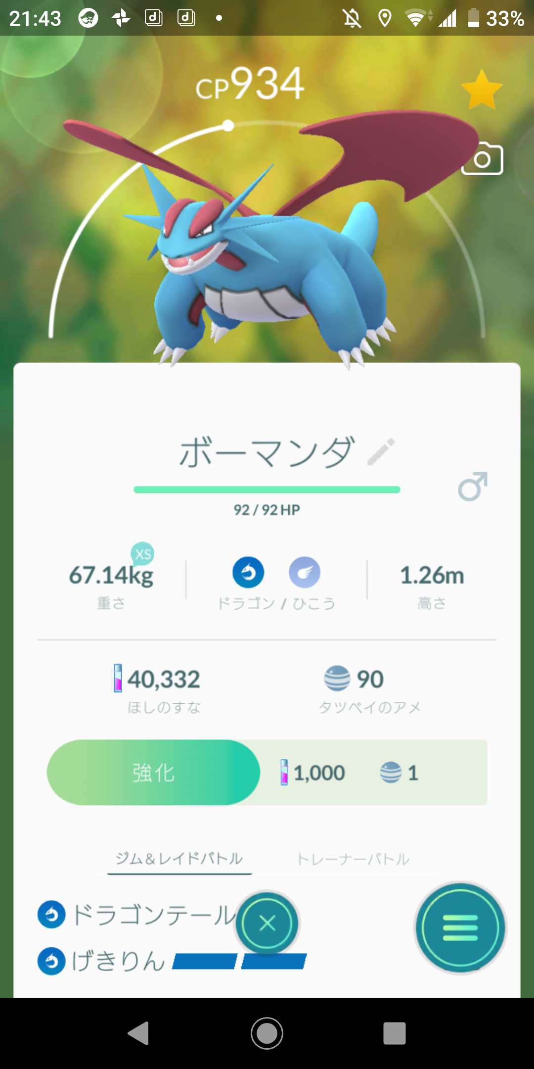 ポケモンgoをやっていたら とても感じのいい小学生に会った話 Mr Noise Note