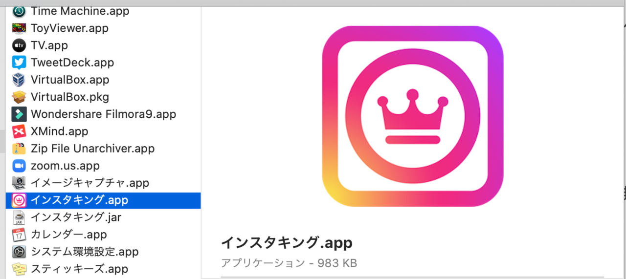 インスタキング Instagramの自動フォローツール がmacで起動できないという不具合の解決法 郡司 拓也 プロモーションライター Note