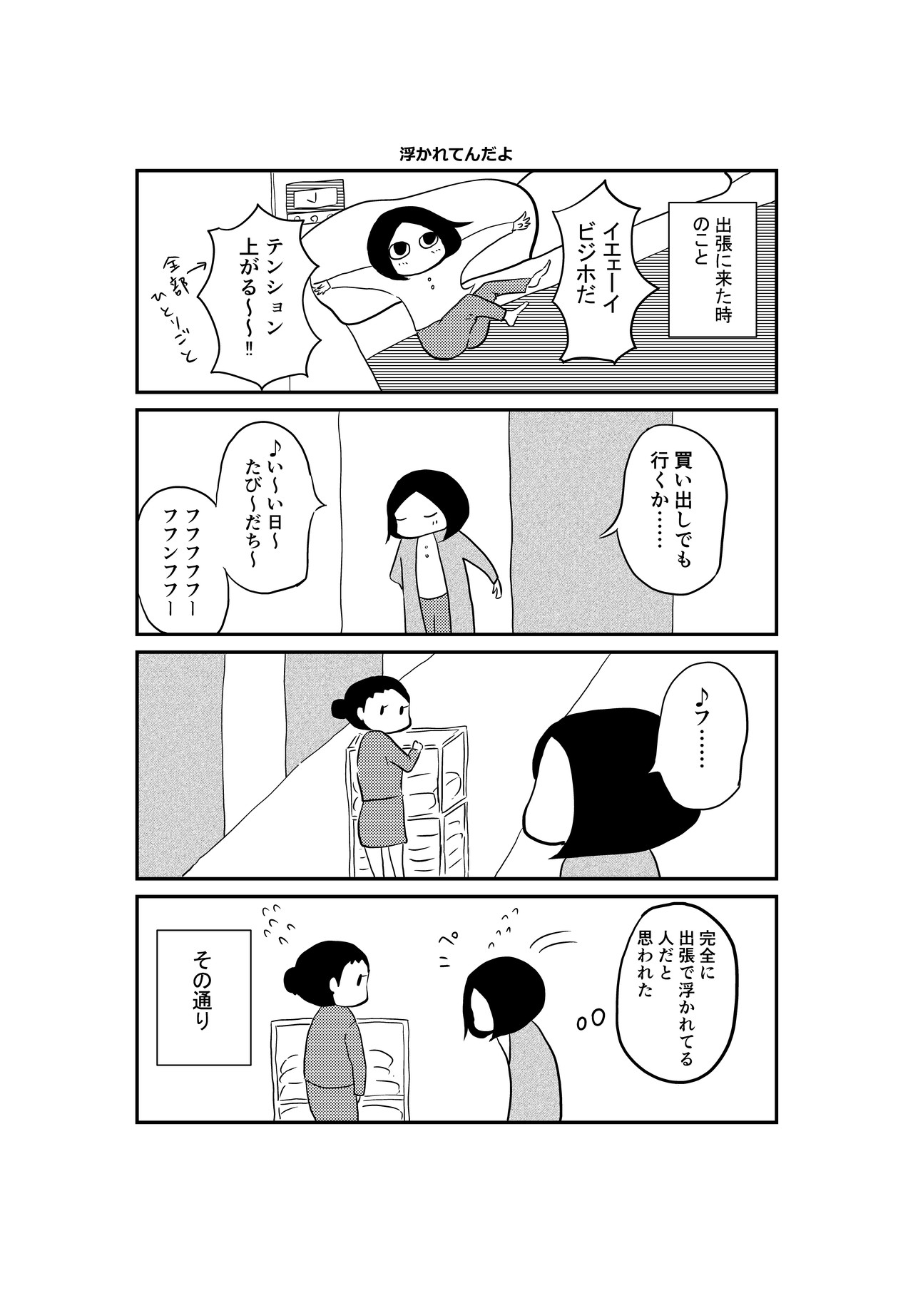 コミティア130発行漫画 母さんおれはがんばってるぜ ネムイナ Note