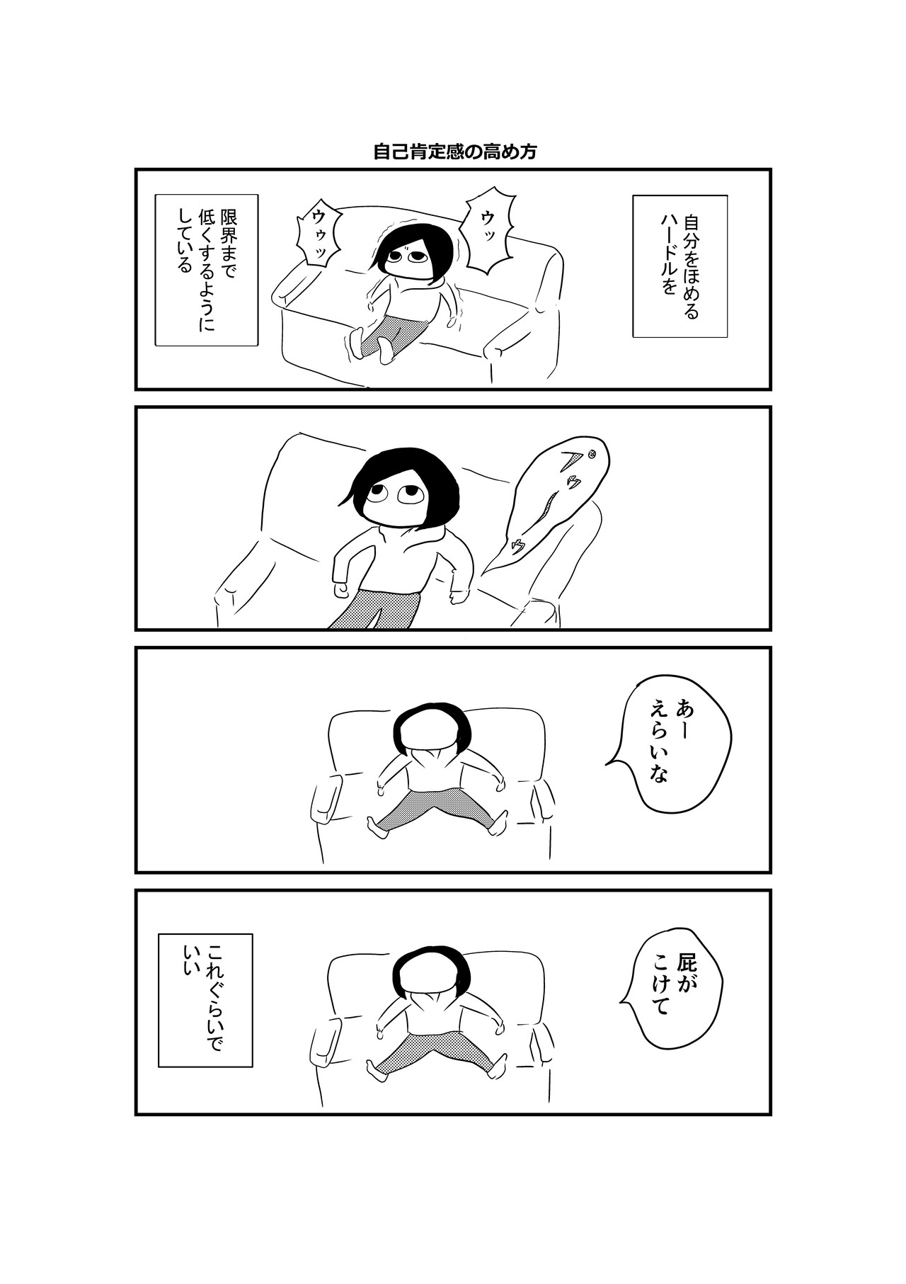 コミティア130発行漫画 母さんおれはがんばってるぜ ネムイナ Note