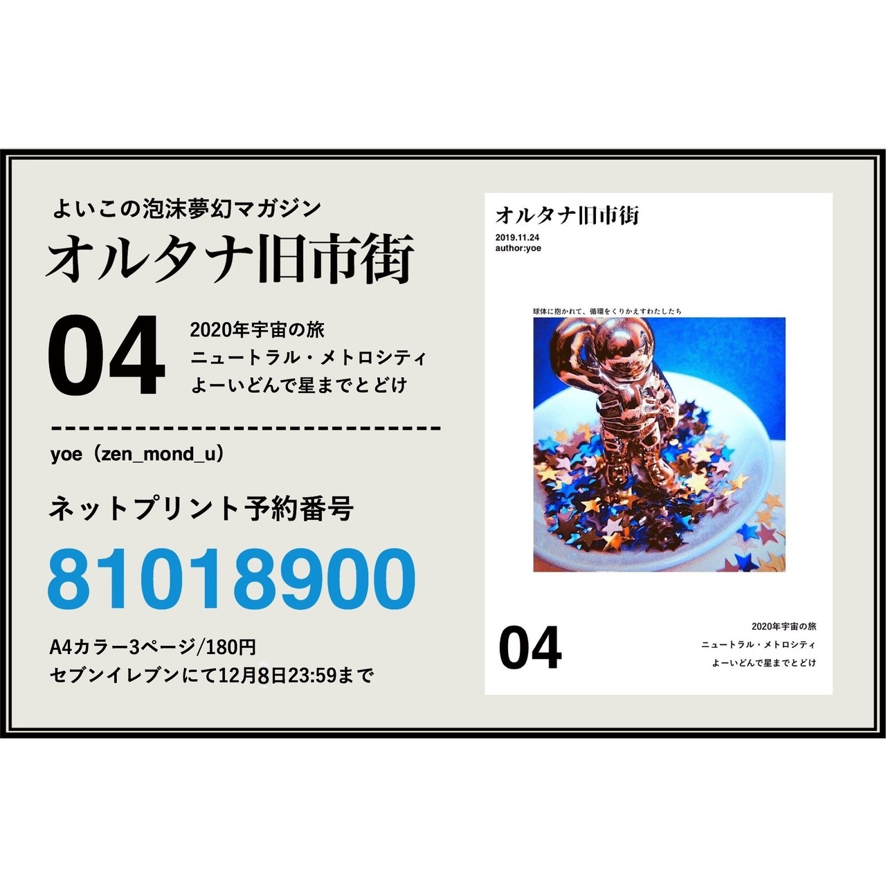 ここからダウンロード よー いどん 旅行 人気のある画像を投稿する