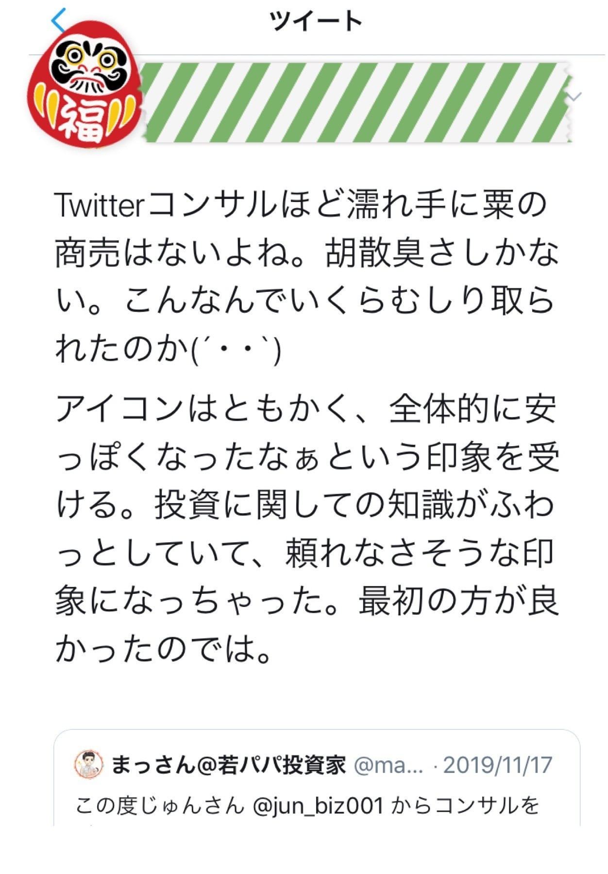 アンチ