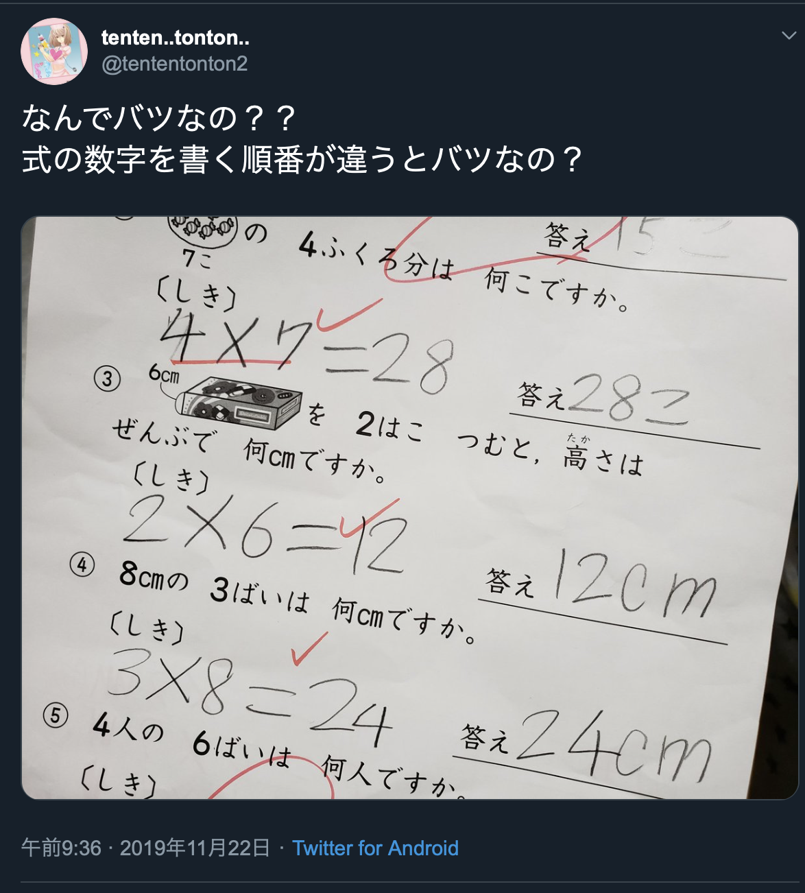 子供向けぬりえ 最新算数 記号 意味