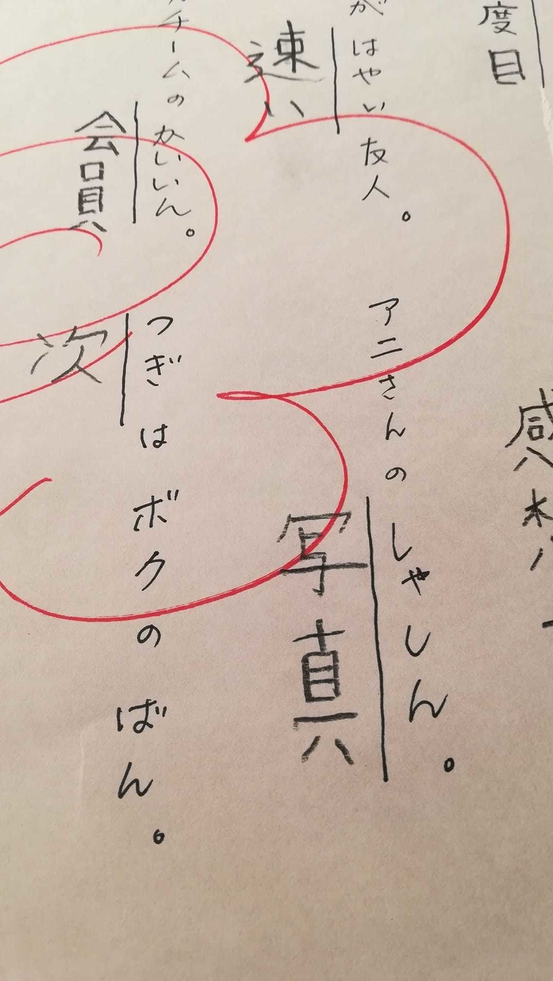 おこちゃまの漢字テストにこんな問題を作ってくれて とてもうれしい