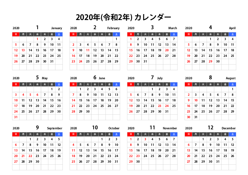 自作年間カレンダーを紹介 印刷用pdfファイルあり こうめい なるぱら Note