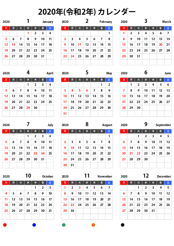自作年間カレンダーを紹介 印刷用pdfファイルあり こうめい なるぱら