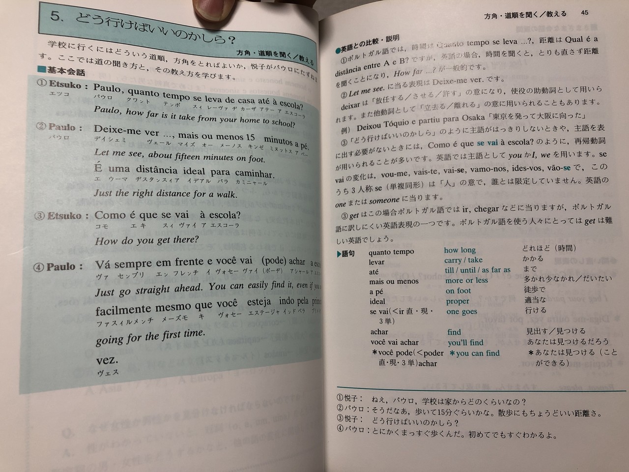 ポルトガル語の勉強におオススメの本7選 へんざん Jリーグ中の人 Note