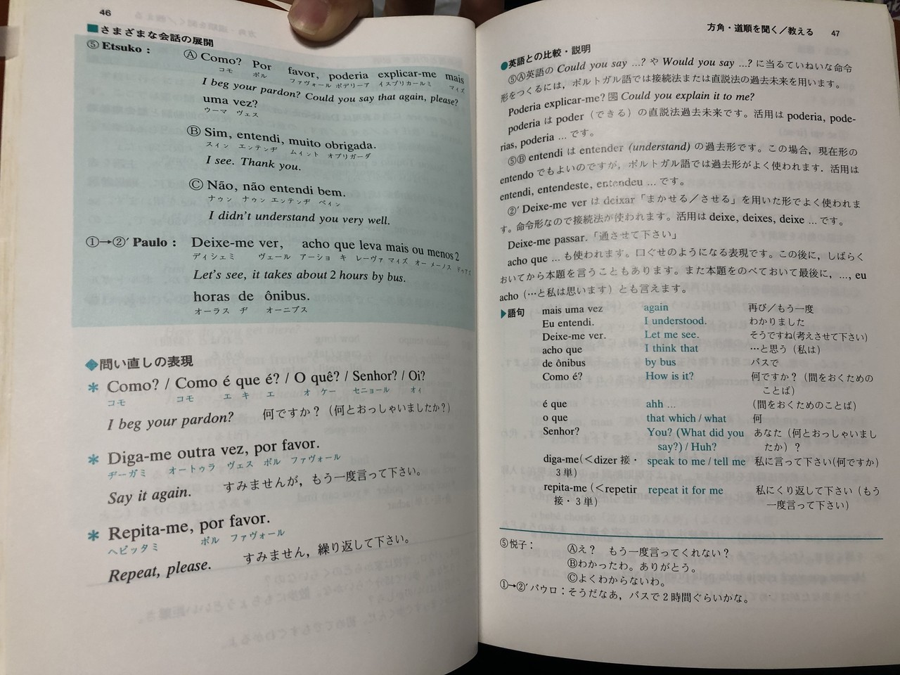 ポルトガル語の勉強におオススメの本7選 へんざん Jリーグ中の人 Note