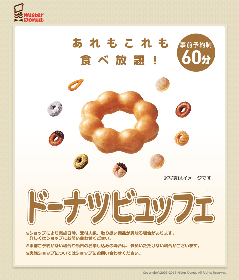 ミスド食べ放題してきた ドリンク5杯 ほぼ10円 ドーナツ実質無料 神でしかない ハラユカ Note