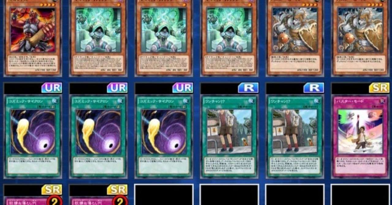 遊戯王デュエルリンクス デッキ紹介 パート11 ワンチャン 黄泉