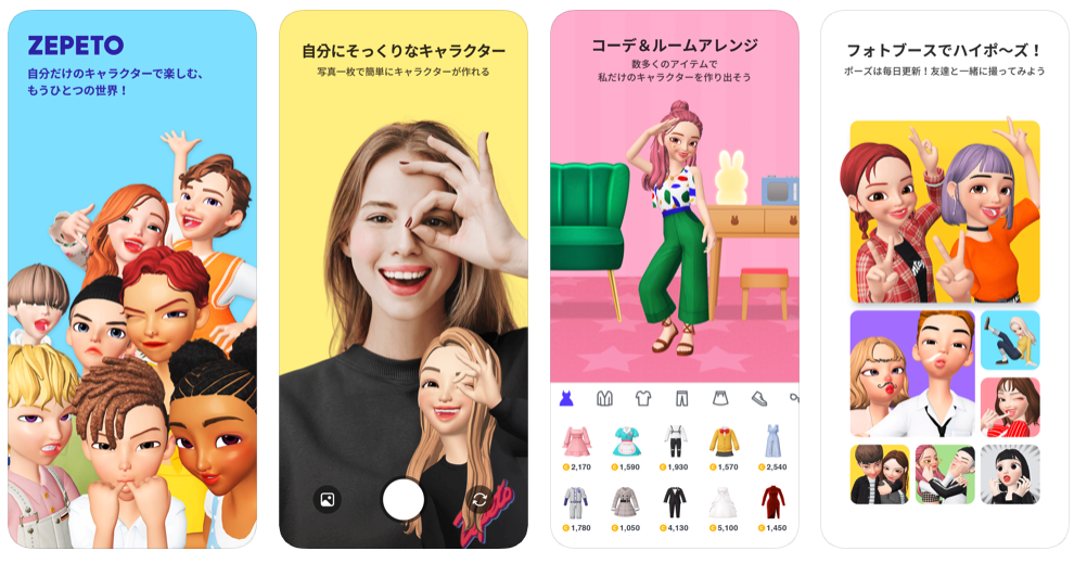 大人もハマる着せ替えゲーム リカちゃん ポケモンで広まるバーチャルファッション Zozo Fashiontechnews