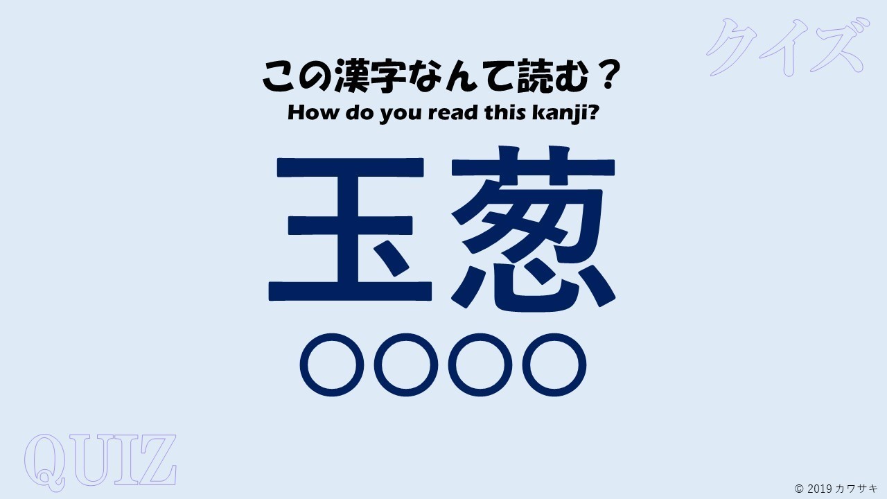 無料印刷可能れんこん 漢字 最高の花の画像