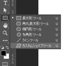 Photoshopで 今まで使っていたカスタムシェイプが消えた問題について Psd 源 義家 Note