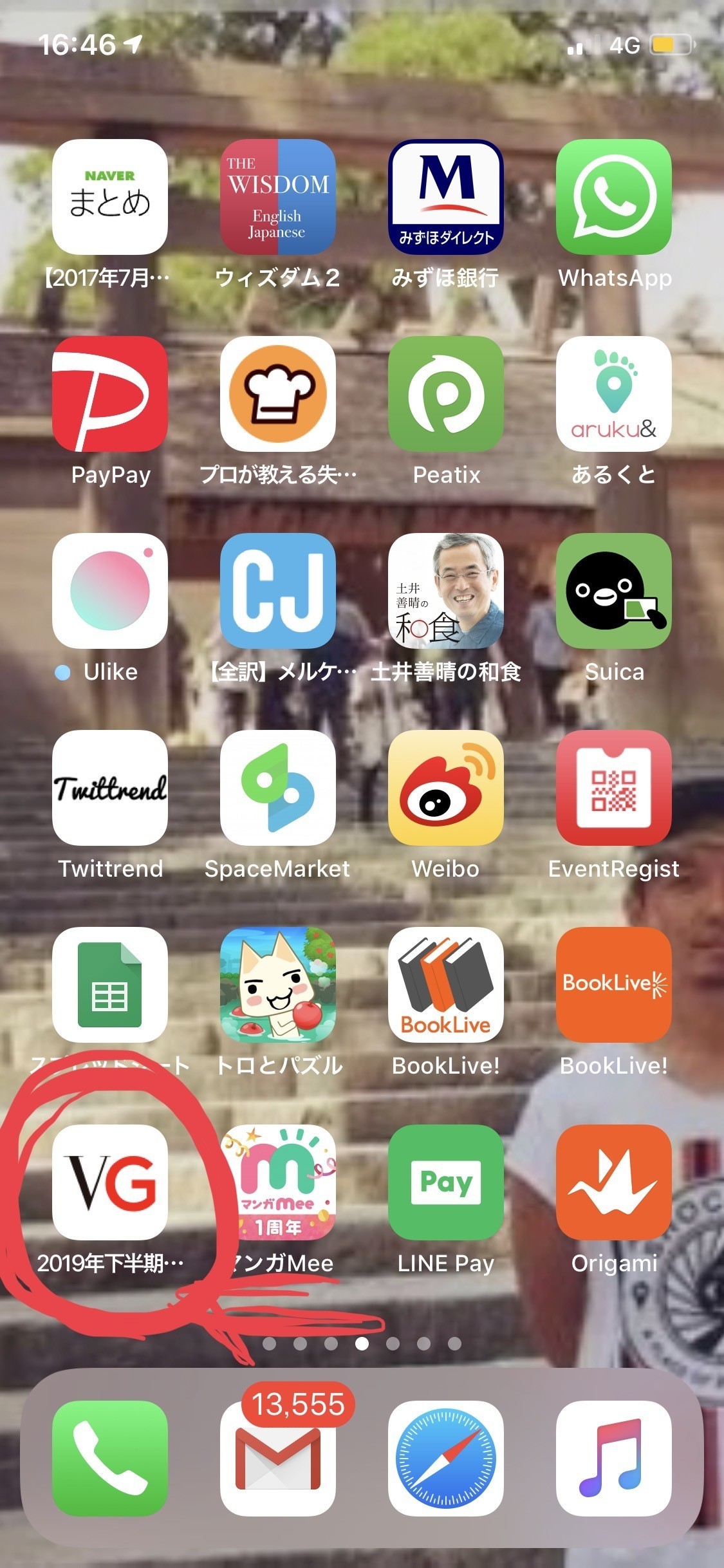 毎日 しいたけ 占い