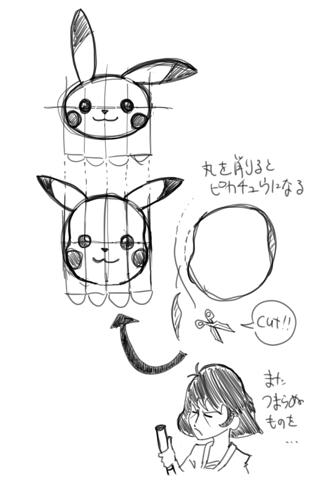 無料印刷可能ピカチュウ イラスト 書き方 ただのディズニー画像