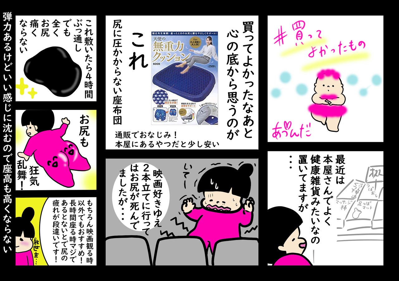 トップレート 無重力 イラスト トップキャラクターかわいい