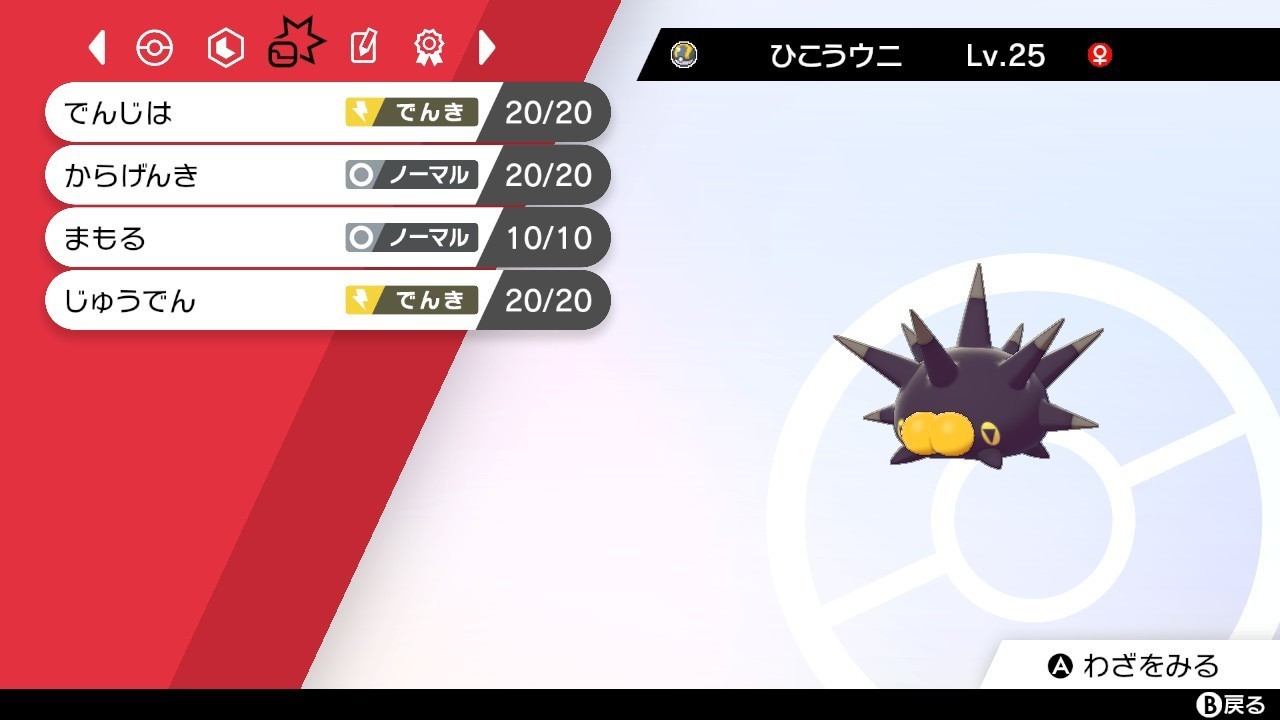 ポケモン剣をウニで攻略する日記 5 マリィ カブ 戦 すいーと Note