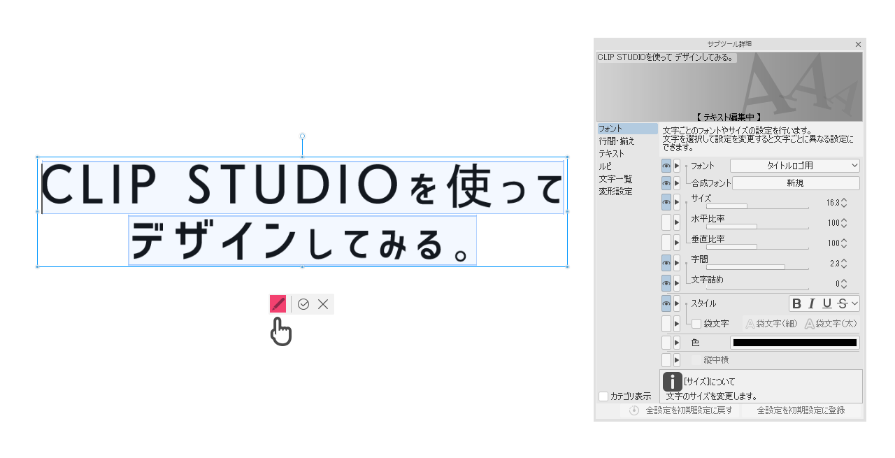 Clip Studioを使ってデザインしてみる 9 Design Note