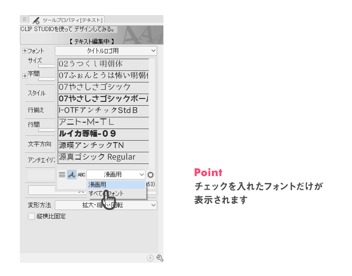 Clip Studioを使ってデザインしてみる 9 Design Note