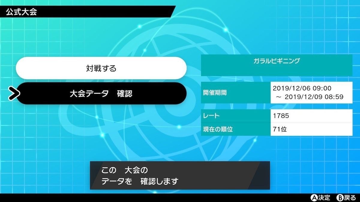 ラプラス 育成 論 巨大