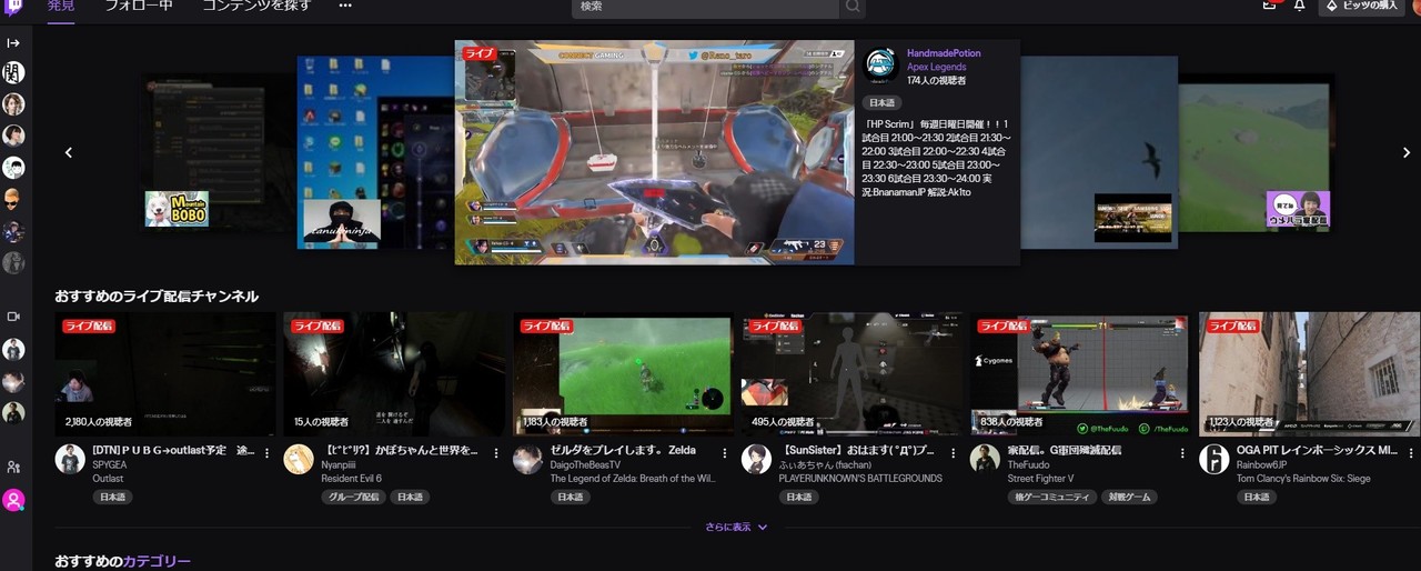 Twitchで配信するメリット デメリット ギョクーザ Note