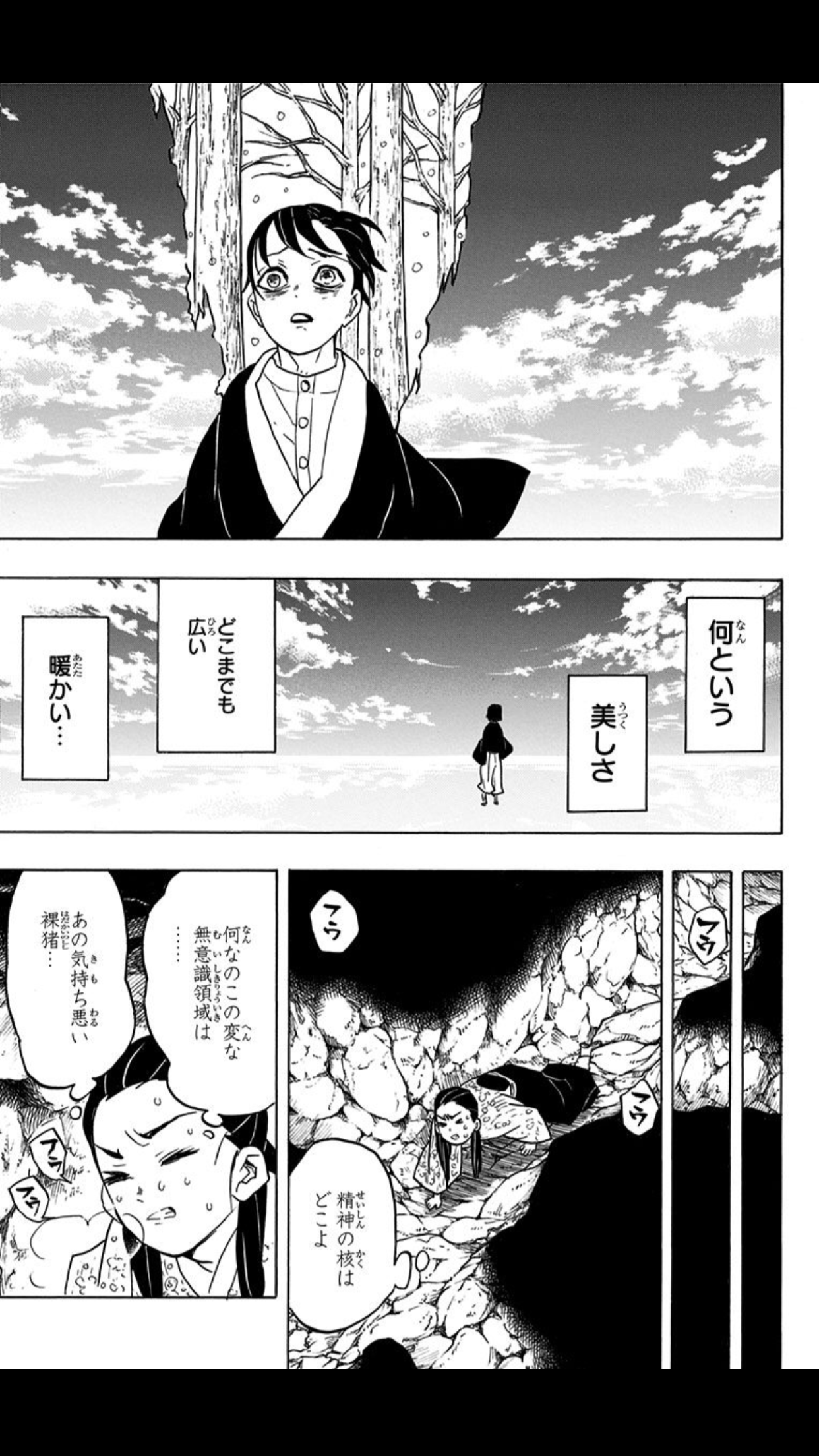 む の 刃 鬼 過去 えん 滅
