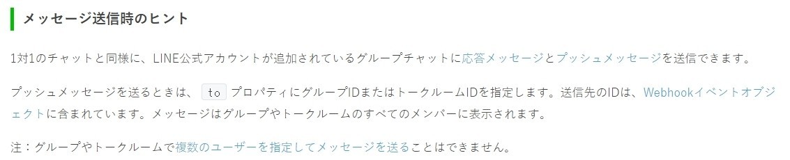 素人が2020年までの1ヶ月でline Botに挑戦する毎日note Day 9 技術的な実現可能性チェック Part1 くろ Note