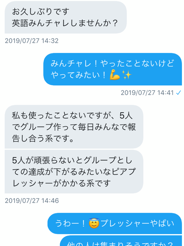 みんチャレはじめて人生変わった あるいは英語学習を習慣づけるまでにやったこと ぱん Note