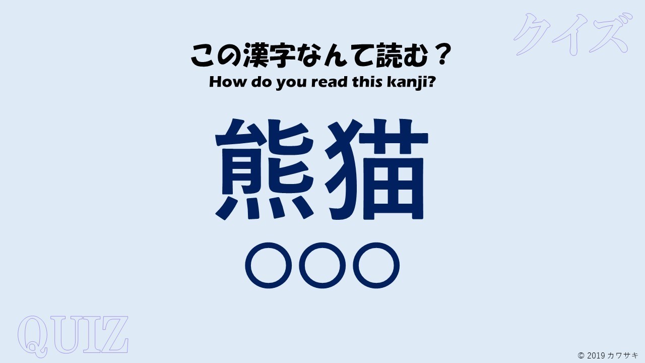 動物画像無料 トップ100動物 漢字 クイズ