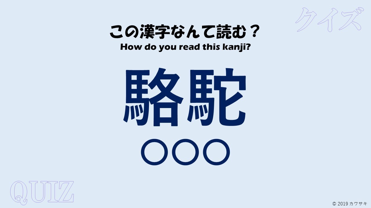 無料印刷可能木 へん 漢字 難読 すべての美しい花の画像