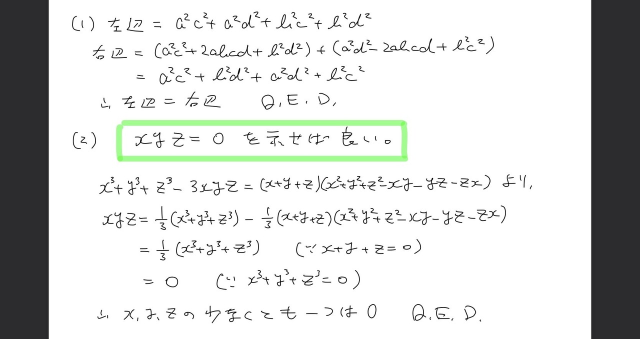 高校数学無料問題集 数 第１章 式と証明 等式の証明 桝 ます Note