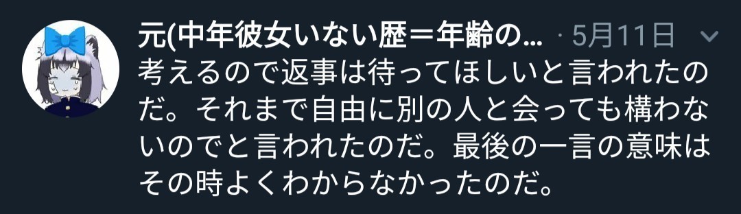 元イさんの半生なのだ その12 ひとりの女に告白3回して壊れる6 終 後日談なのだ 元 中年彼女いない歴 年齢の既婚のアラ イさん Note