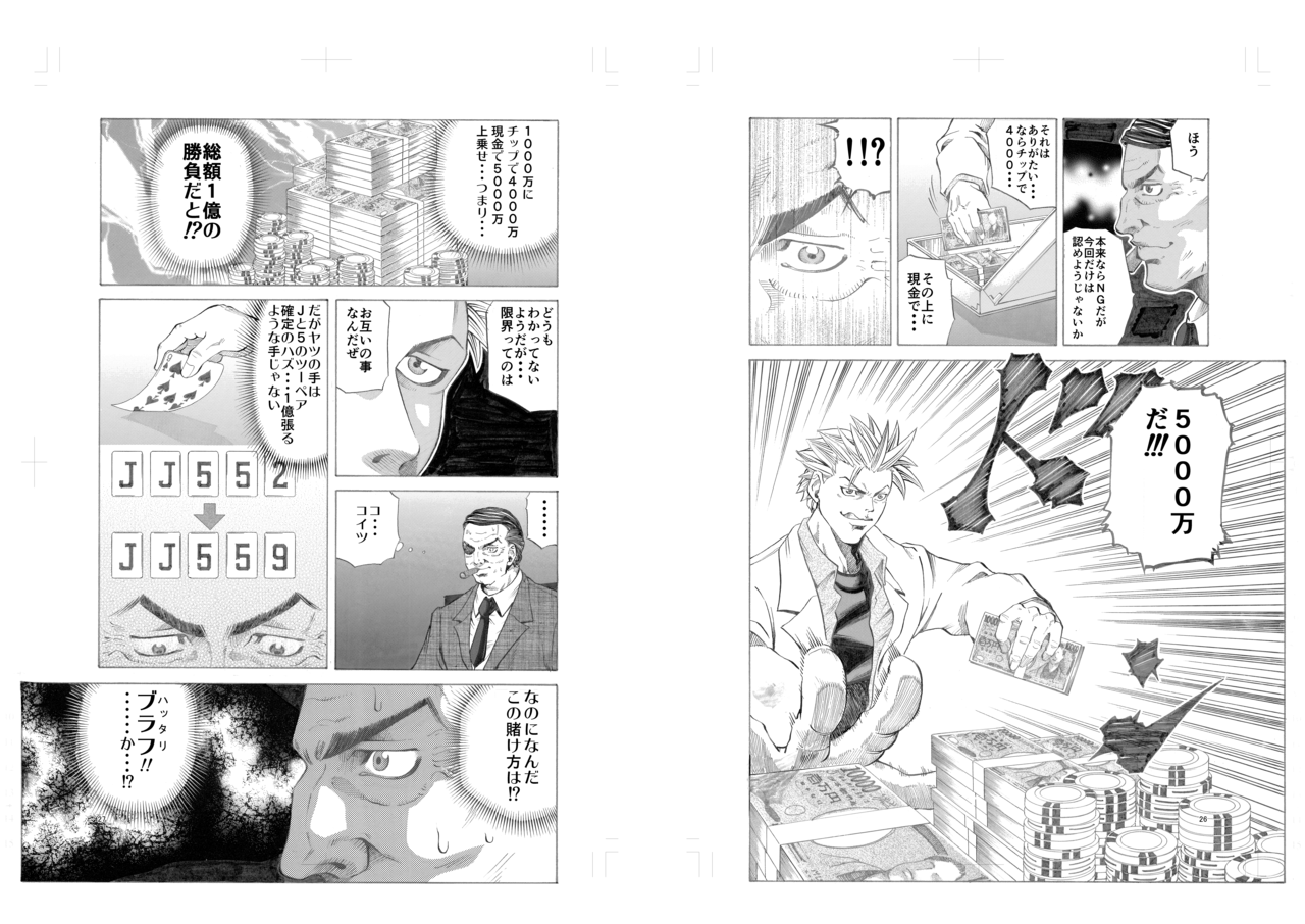 メカニック ポーカーネタ漫画 ちゃぼ 三森公政 Note