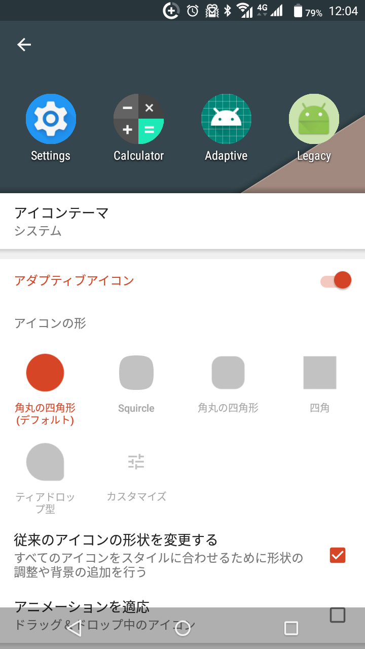 画像で解説 普通のアンドロイドスマホを 無料アプリだけでミニマル格好良いデザインに変身させてみた Minio Note