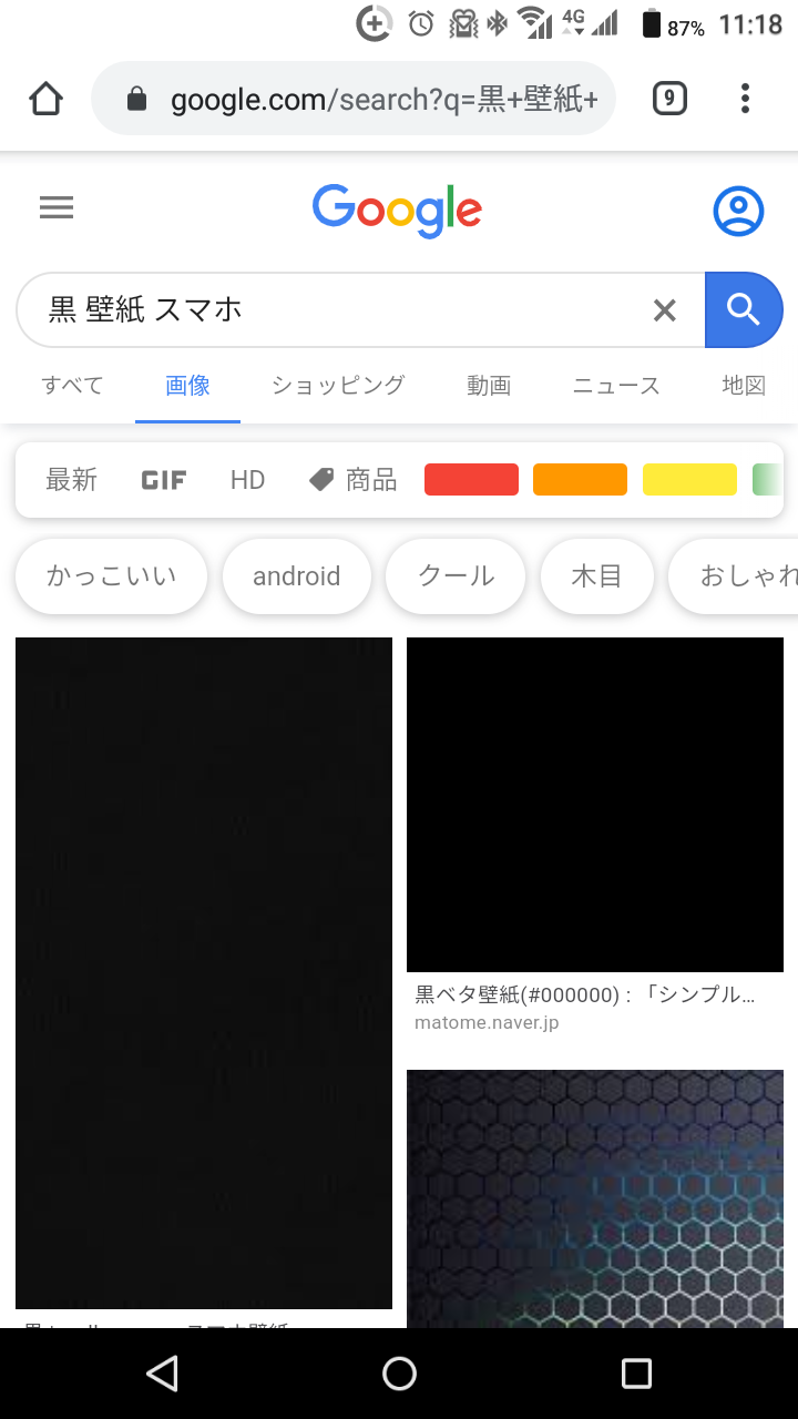 画像で解説 普通のアンドロイドスマホを 無料アプリだけでミニマル