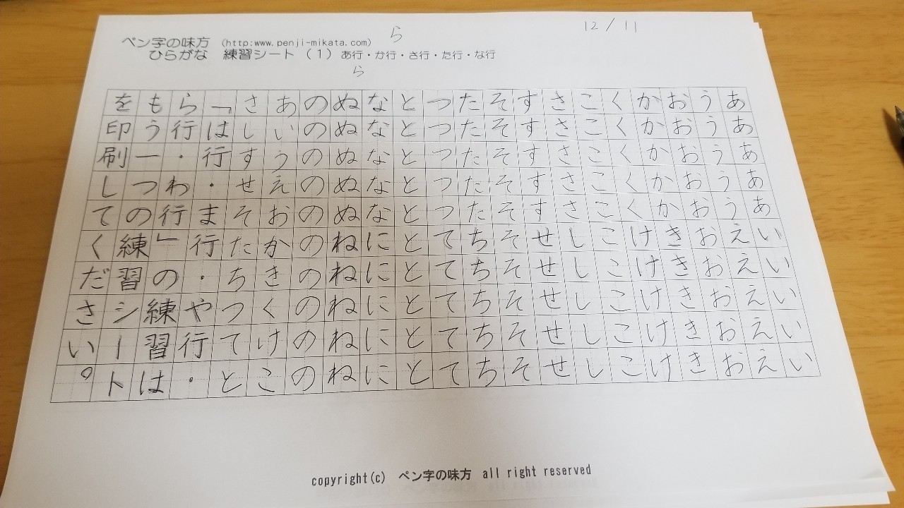 ペン 字 の 味方 ペン字 練習 無料 ダウンロード なら ペン字の味方