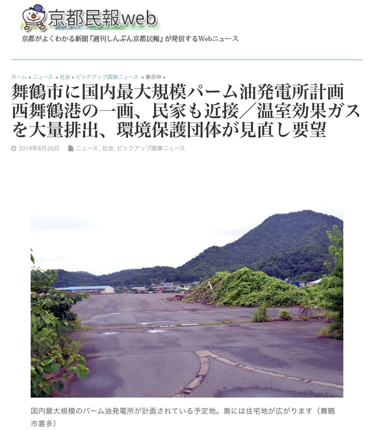 パーム油はとても悪い
