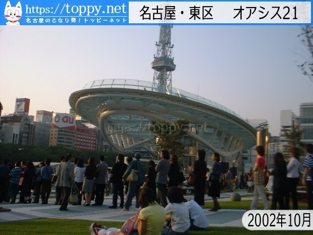 栄に新名所 立体公園oasis21オープン 02 10 あの頃名古屋圏 Toppynet Note