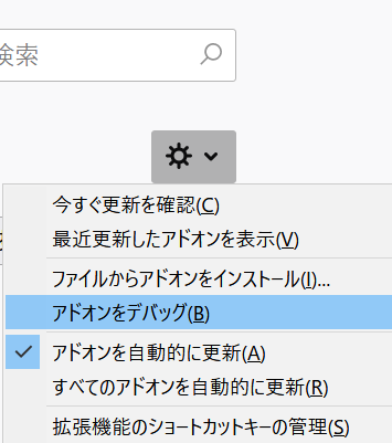 Secureaddressingをthunderbird68で動くようにしたい 1日目 Tom Note