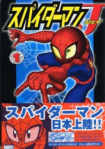 スパイダーマン スパイダーバース2 東映版だけじゃない 日本発スパイダーマンたちの登場はあるか ネジムラ Note