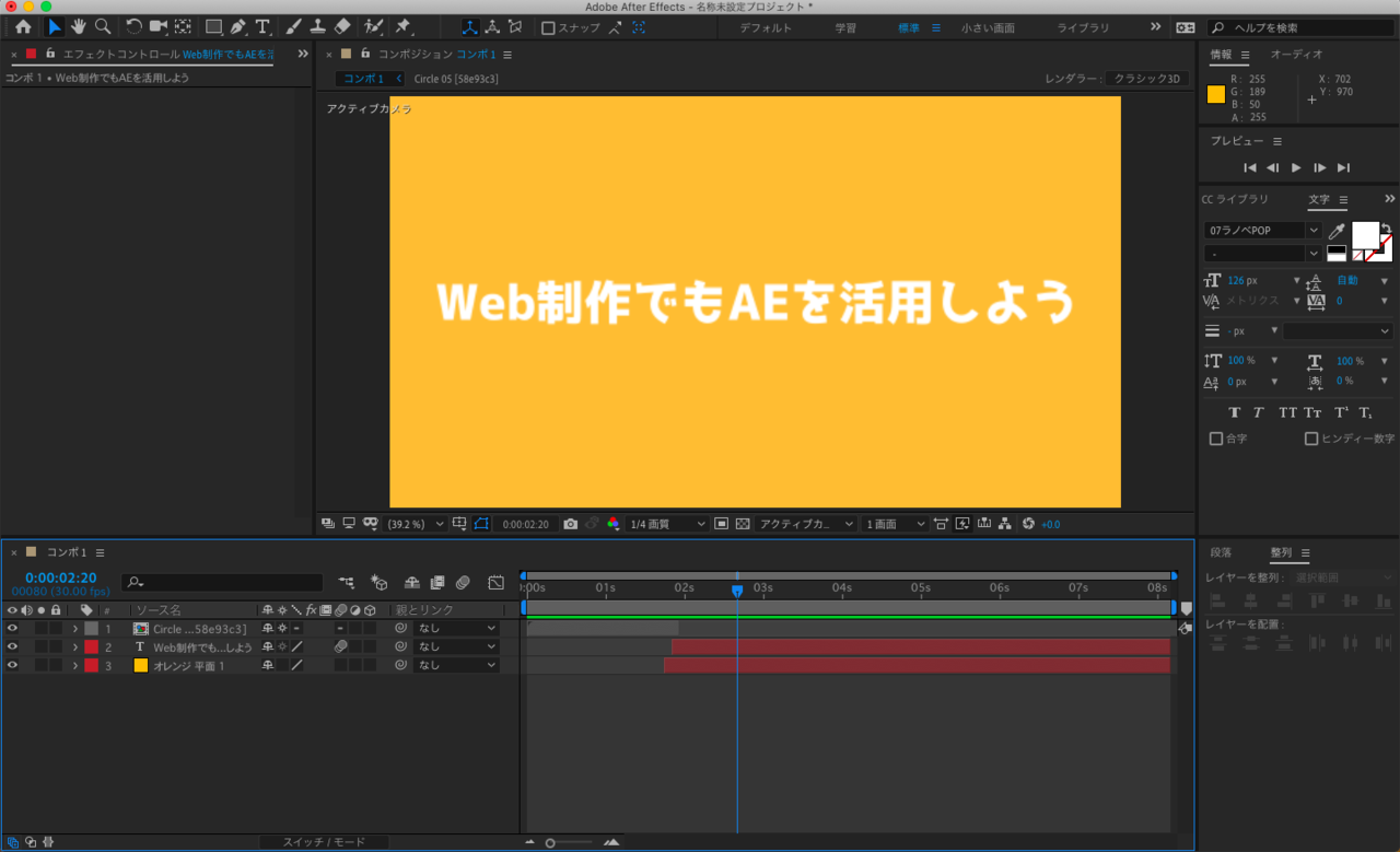 Web制作でもaeを活用しよう たぞえ Note