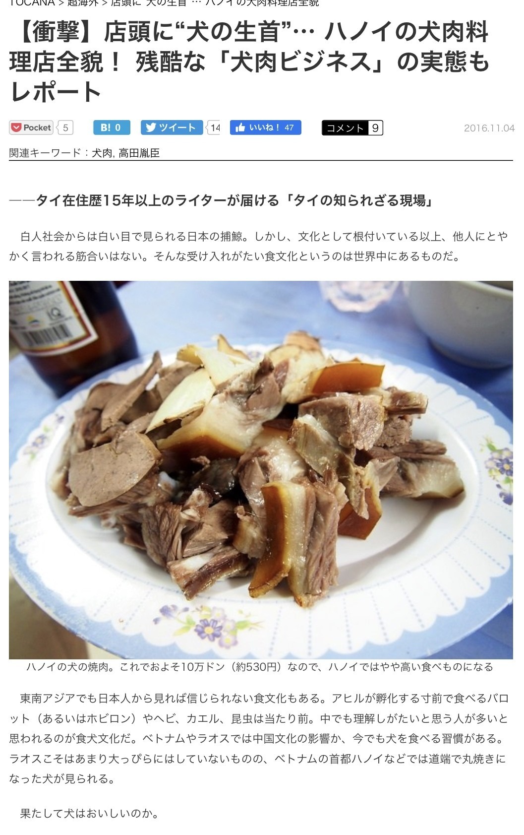 東京 犬肉料理を止めて Tokyo Exclude Dog Meat 濡れてるノート紹介abef年賀状ってそろそろ 宮咲アンナ Note