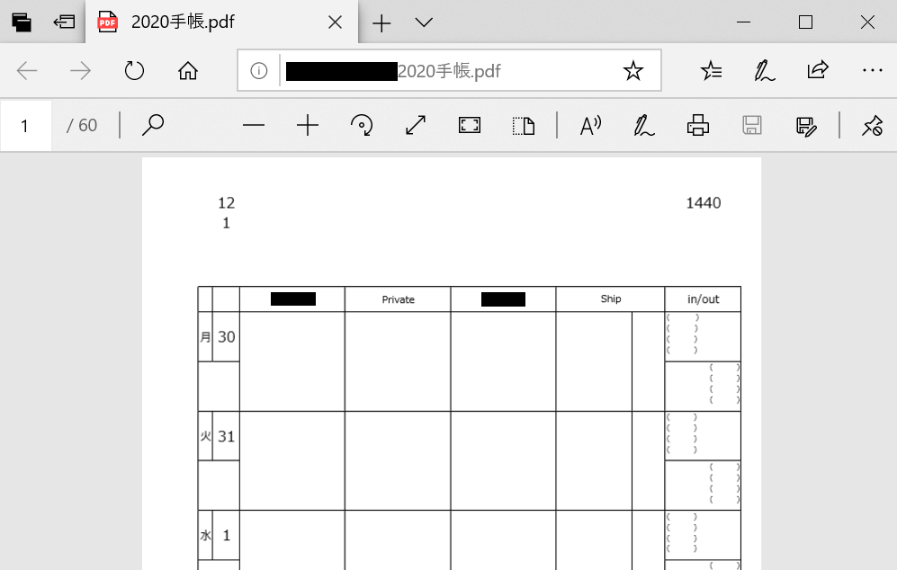 手帳 スケジュール帳 自作リフィル Amenooto Note