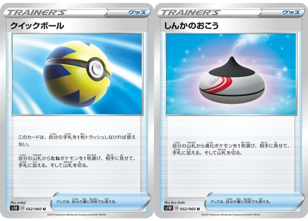 クイックボールUR クイックボール UR