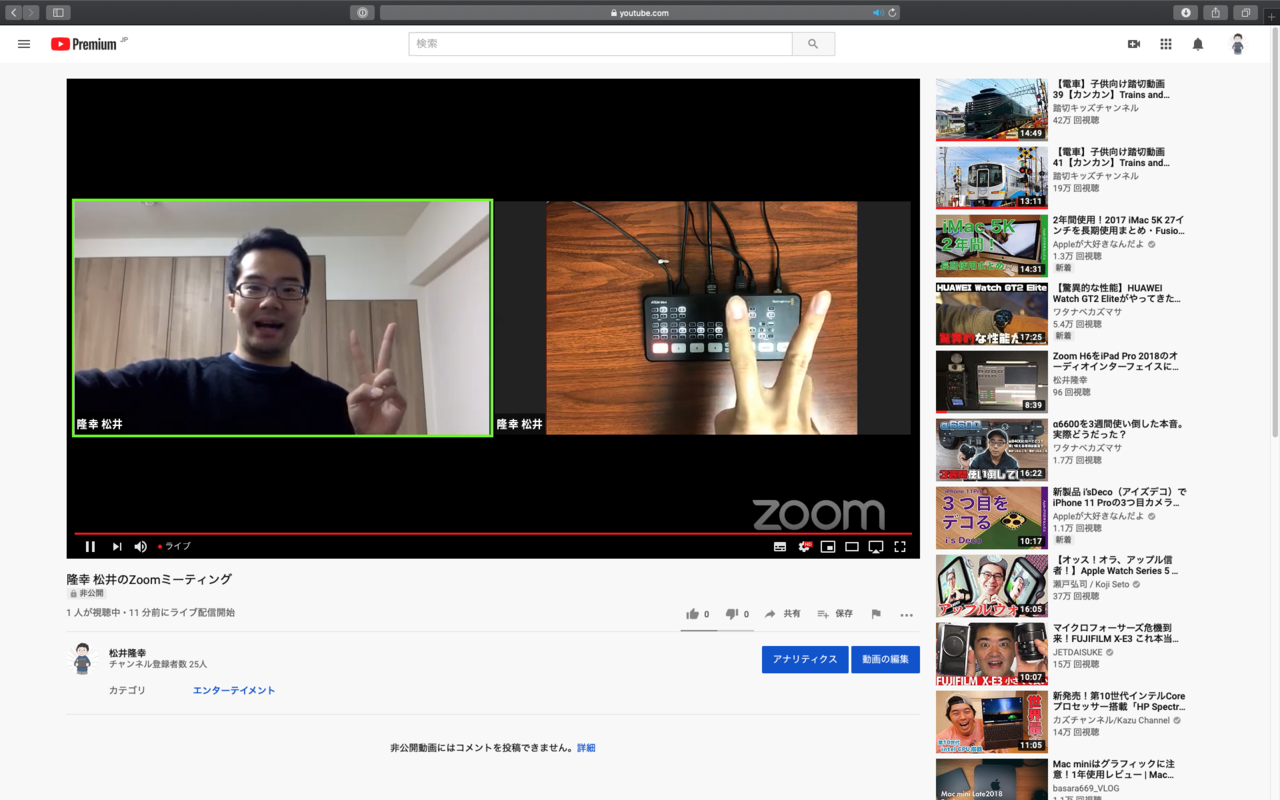 最小構成のライブ配信 Zoomでyoutube Liveをしよう 松井 隆幸 Note