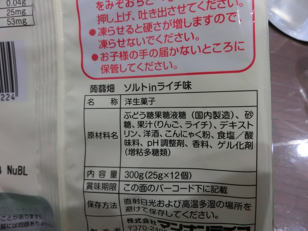 ダイエットにこんにゃくゼリーは良くないのか ゆうき ダイエットを発信する人 Note