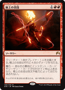 Mtgというゲーム 構築編2 バーンデッキ レガシー Ont Note