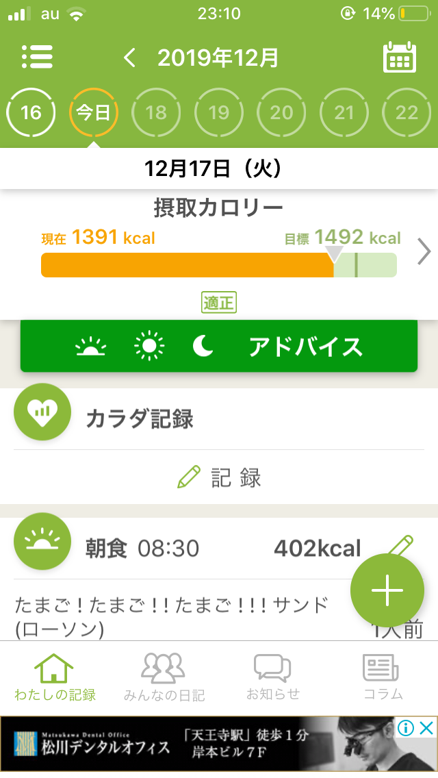 ハンド クラップ カロリー