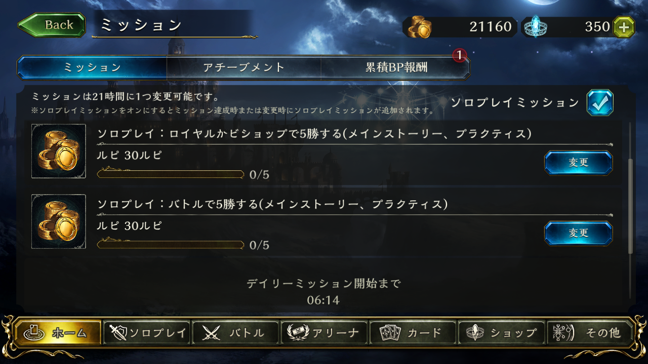 未プレイ 初心者向けshadowverse講座 10 ソロプレイミッション 忙しい人向けシャドウバース アルファ Note